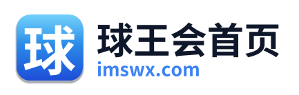 球王会首页 Logo